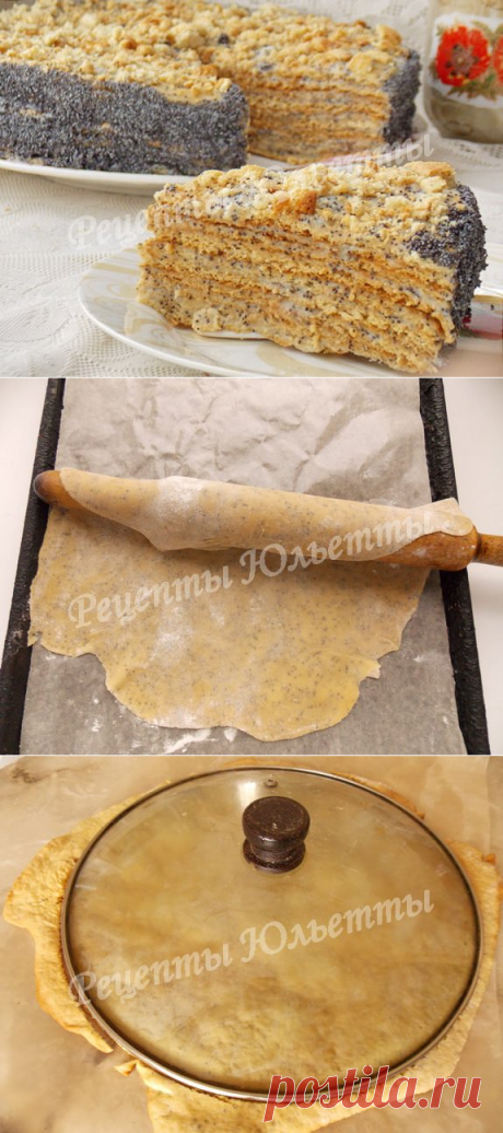 &gt;Маковый медовик с заварным кремом