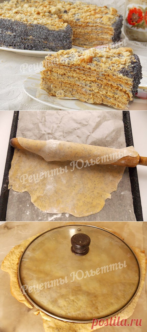 >Маковый медовик с заварным кремом