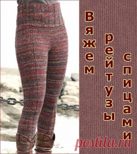 Как связать рейтузы | Искусница