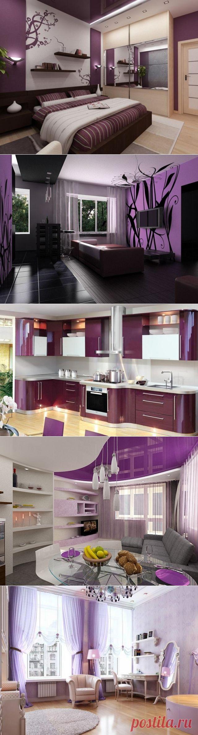 ПРИМЕРЫ ИСПОЛЬЗОВАНИЯ ФИОЛЕТОВОГО ЦВЕТА В ИНТЕРЬРЕ