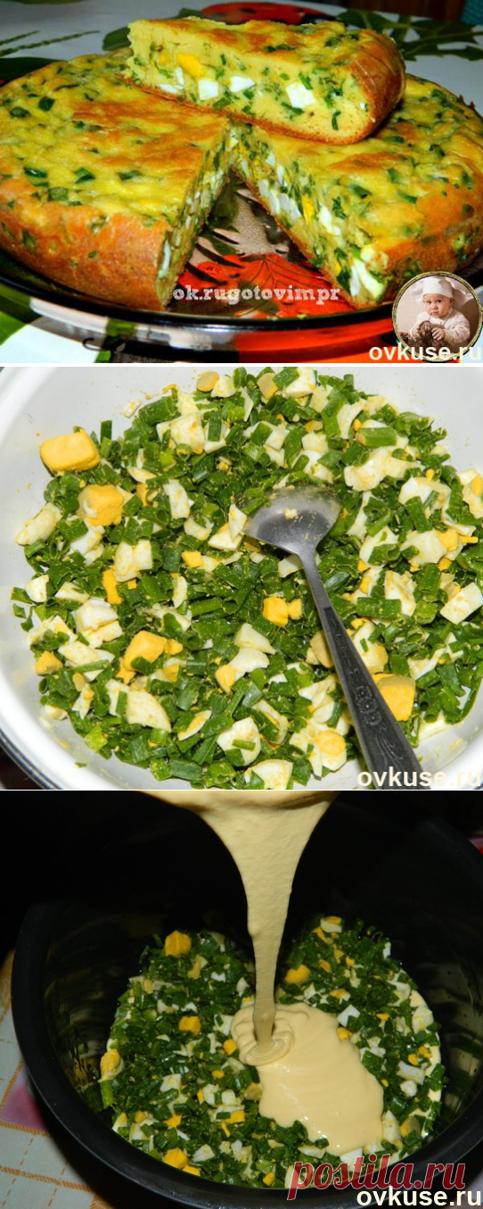 Пирог с яйцами и зеленым луком - Простые рецепты Овкусе.ру