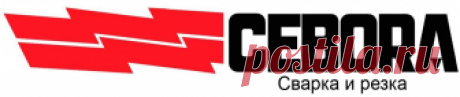 Официальный представитель CEBORA S.P.A. в России | Cebora-Сервис Cebora Сервис - официальный представитель CEBORA в России. Каталог сварочного оборудования. Доставка по всей России. Ремонт и обслуживание.