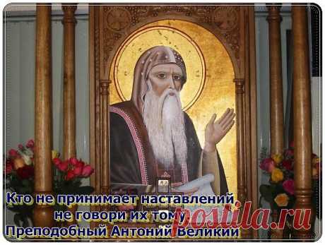 Преподобный Антоний Великий