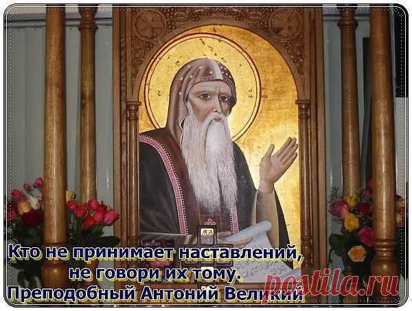 Преподобный Антоний Великий