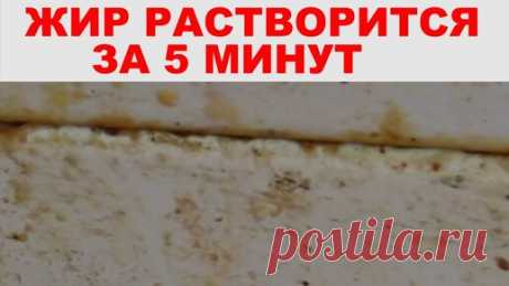 СУПЕР СПОСОБ, как очистить жир, нагар, с газовой плиты, плитки, пола и др. поверхностей | LOVISOVET | Дзен