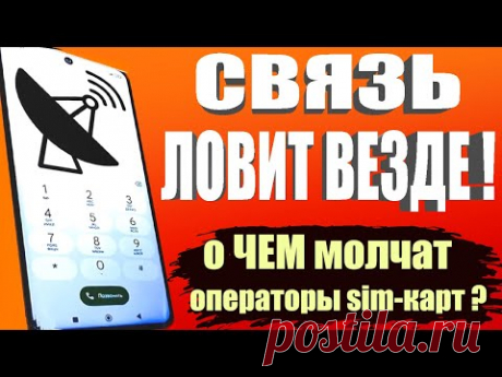 Мощное УСИЛЕНИЕ СВЯЗИ и ИНТЕРНЕТА НА СМАРТФОНЕ Android 👉 КАК УСИЛИТЬ ИНТЕРНЕТ СИГНАЛ на Android ✔