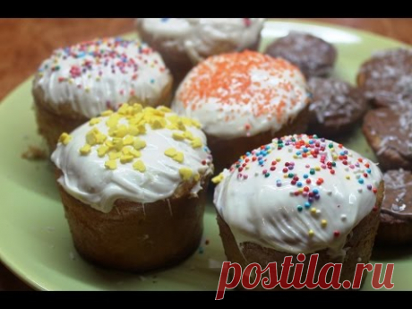 Рецепт: МАЛЕНЬКИЕ КУЛИЧИ Пасха