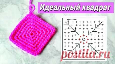 Как вязать квадрат крючком для новичков в рукоделии Женский блог о рукоделии и моде покажет вам мастер классы рукоделия, модели, схемы, узоры и обучение вязанию. Здесь же вы найдете модные новости, советы с чем носить кардиган или платье-футляр, капсульный гардероб, а так же найдете мастер классы новости моды, сеты одежды.