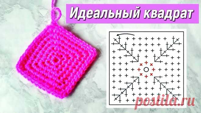 Как вязать квадрат крючком для новичков в рукоделии Женский блог о рукоделии и моде покажет вам мастер классы рукоделия, модели, схемы, узоры и обучение вязанию. Здесь же вы найдете модные новости, советы с чем носить кардиган или платье-футляр, капсульный гардероб, а так же найдете мастер классы новости моды, сеты одежды.