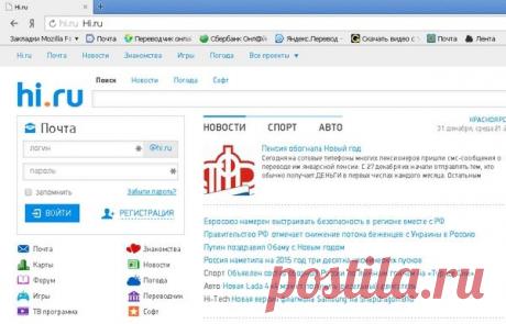 Изгнание &quot;ГОСТЯ&quot;