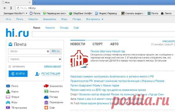 Изгнание "ГОСТЯ"