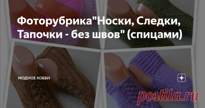 Фоторубрика