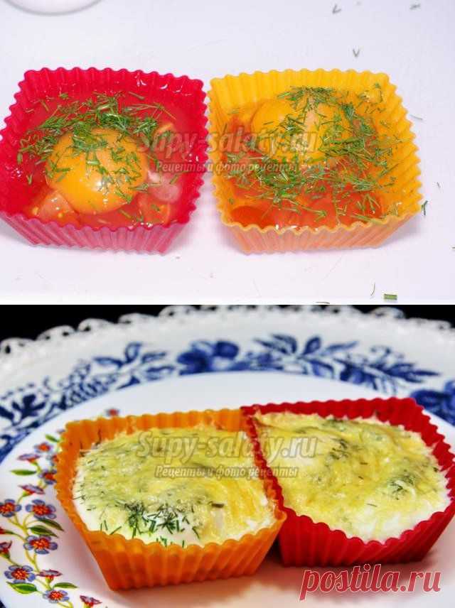 Яичница на пару в мультиварке с помидорами и сыром.  с пошаговыми фото