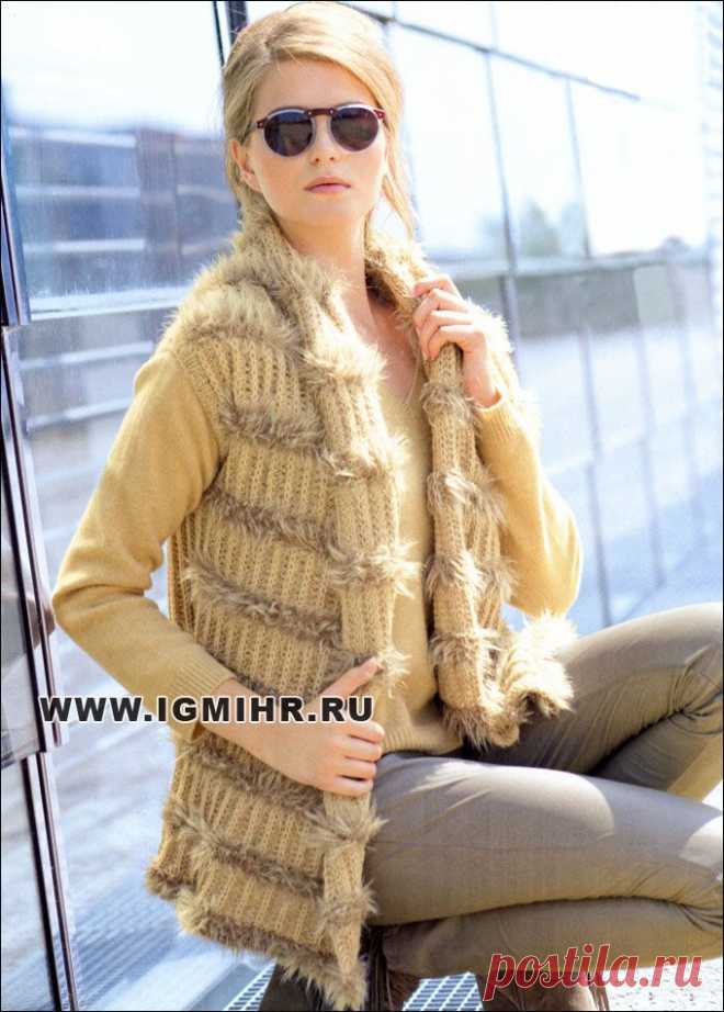 Тренд зимы! Свободный жилет с широким воротником-шалькой и «меховыми» полосками. Спицы