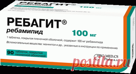 Ребагит — инструкция по применению, дозы, побочные действия, отзывы о препарате: таблетки, покрытые пленочной оболочкой, 100 мг Ребагит: гастропротективное средство, инструкция, показания и противопоказания, отзывы, цены и заказ в аптеках, способ применения и дозы, побочные действия, взаимодействие в Энциклопедии лекарств РЛС.