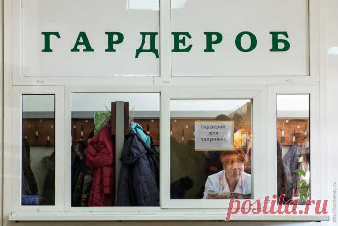 Пациентов до слёз доводит… гардеробщица. Зачем она работает в поликлинике ?
У нас в участковой поликлинике работает гардеробщица, которая ненавидит людей и не...
Читай пост далее на сайте. Жми ⏫ссылку выше