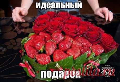 подарок от меня...