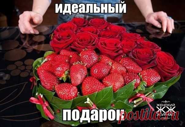 подарок от меня...