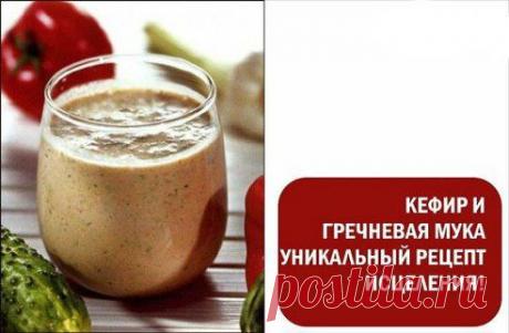 УНИКАЛЬНЫЙ СЕКРЕТ ИСЦЕЛЕНИЯ
Кефир и гречневая мука очистят кишечник и сосуды, нормализуют обмен веществ и работу поджелудочной железы, снизят уровень сахара в крови. Воистину целебное средство!
Продолжение здесь - ok.ru/cook.book
подробнее