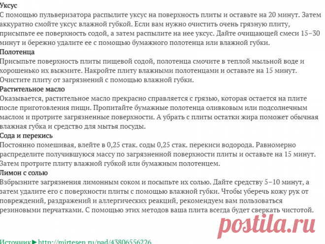 Узнав, зачем хозяйка накрыла плиту влажными полотенцами, ты побежишь на кухню, чтобы сделать так же… — OhGirl.ru — Женский журнал о красоте, моде, здоровье, психологии, любви, доме, стильной жизни