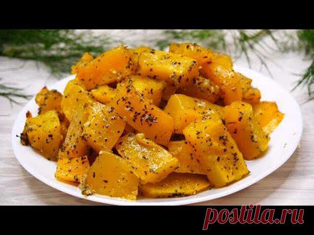 Вы пожалеете, что не готовили так ТЫКВУ раньше! - Мышка - норушка - медиаплатформа МирТесен С миру по нитке и обо всем по не многу Тыква – не только вкусное и полезное лакомство.
Но и очень полезное, если знать ее «в лицо».