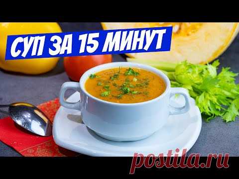 Тыквенный суп пюре: любимый рецепт блюда, всегда яркий и нежный!