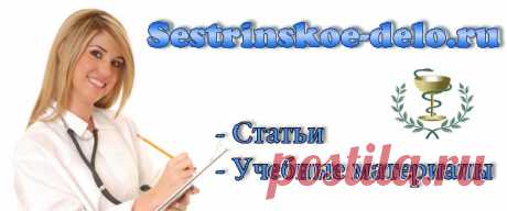 Вся история развития сестринского дела