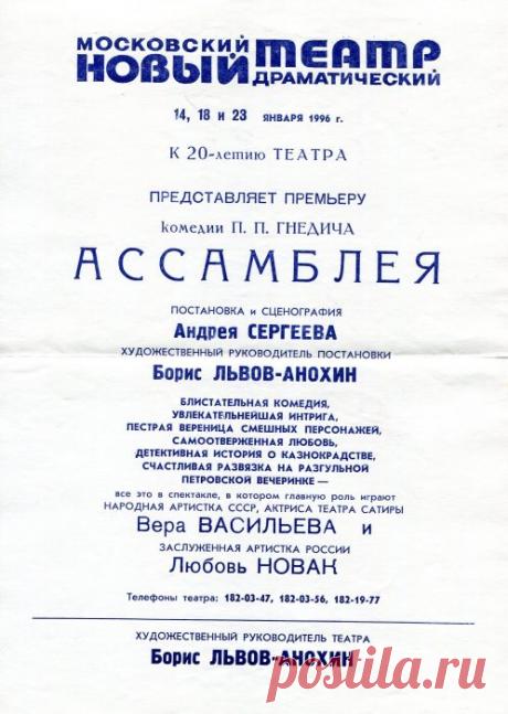 Вера Васильева и Московский Новый драматический театр — NashTeatr.com