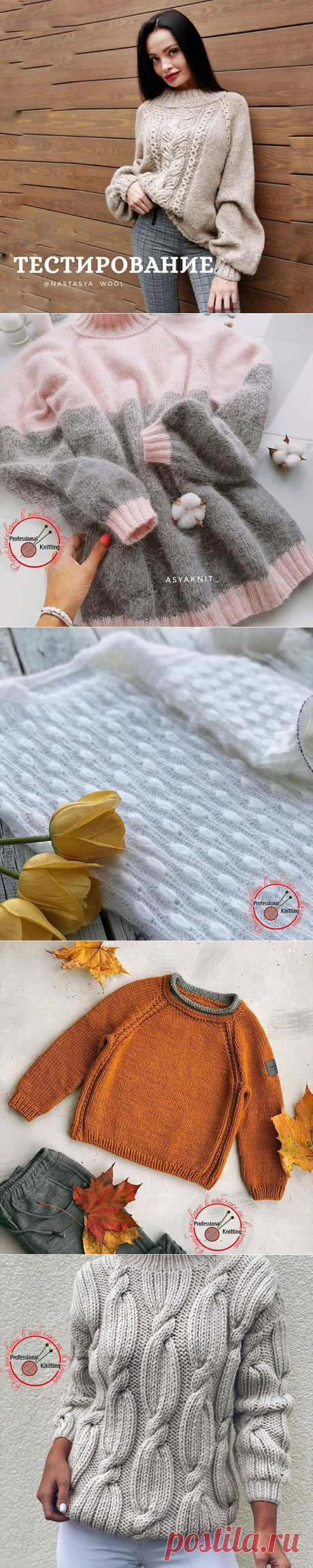 🧶ВЯЗАНИЕ МК # ВДОХНОВЕНИЕ 🧶 (@professional_knitting) • Фото и видео в Instagram