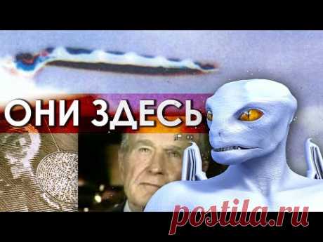ОНИ ЗДЕСЬ | Группа Ориона / Драко-Рептилии / Архонты / Искусственный Интеллект