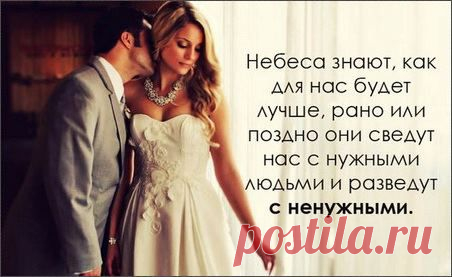 Любовь