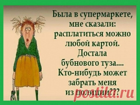 Попадает типа мужик в тюрьму, думает «»надо всех в камере с первой минуты построить... 
Детская больница. Привели 3-х летнего малыша сдавать общий анализ крови. Медсестра протирает малышу пальчик ваткой, а потом иголочкой протыкает его. Мальчик посмотрел сначала на свой пальчик, потом н…