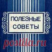 Полезные советы - Группы Мой Мир