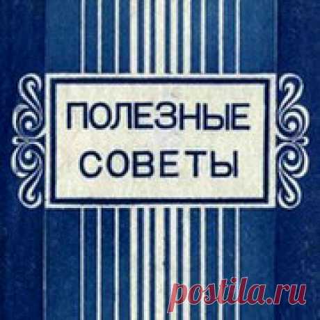 Полезные советы - Группы Мой Мир