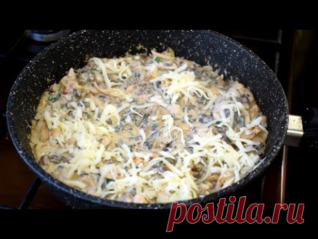 Этот РЕЦЕПТ от дедушки всех ошеломил Быстрый и вкусный УЖИН С КУРИЦЕЙ И ГРИБАМИ НА СКОВОРОДЕ  30 мин