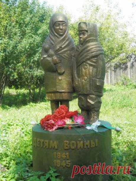 Первый раз вижу такой памятник, а ведь детишкам было намного трудней, когда голод, бомбы, смерть и унижение!
Татьяна Репина (Шульмина)

УНИКАЛЬНЫЙ ПАМЯТНИК *ДЕТЯМ ВОЙНЫ* - с.Знаменка  Красноярский край,Минусинский район ( Если не трудно - поставьте * ПОДЕЛИТЬСЯ *
