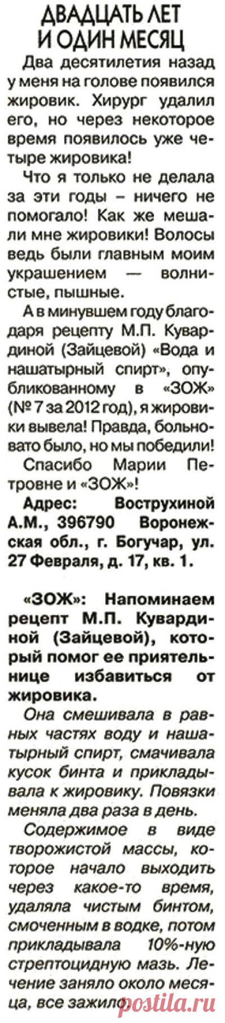 Жировик на голове