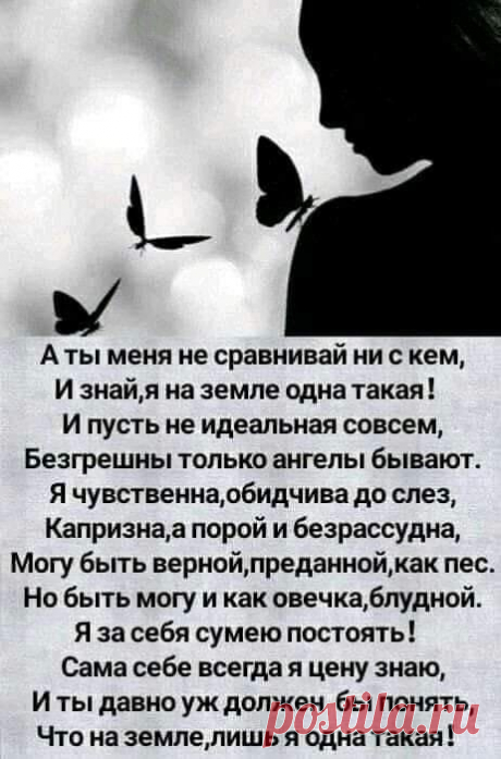 Я - ЖЕНЩИНА (женский мир) | Уведомления | Facebook