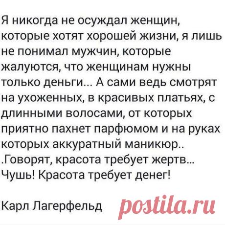 Красота требует денег