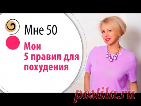 Как я быстро худею на 3 кг без вреда для лица и тела. Минус 1 размер без надрывов и силы воли