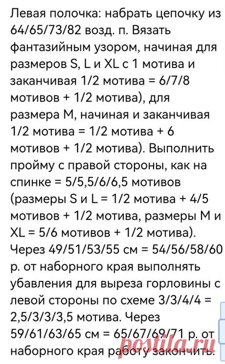 Вязание крючком: базовый кардиган на размеры 44 - 54 (описание вязания, схемы) | Вязание крючком Елена Ермина | Дзен
