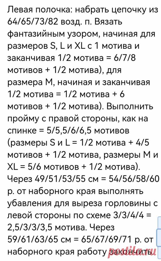 Вязание крючком: базовый кардиган на размеры 44 - 54 (описание вязания, схемы) | Вязание крючком Елена Ермина | Дзен