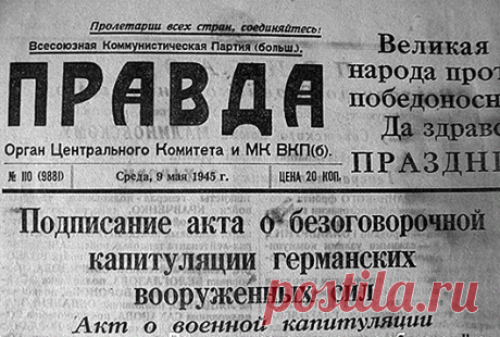 День Победы: как его праздновали в СССР 9 мая 1945 года