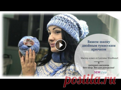 Вяжем шапку двойным тунисским крючком - Вязание от Lorraine Woolheart Дорогие друзья! Представляю Вашему вниманию интересный и пошаговый мастер-класс, по которому Вы легко, быстро и с удовольствием свяжете себе шапку тун...