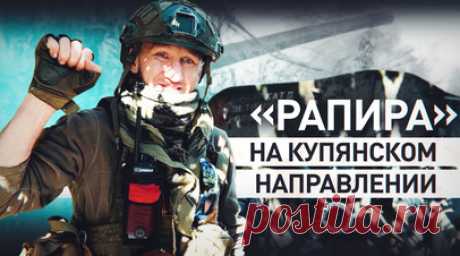 «Играем на струнах судьбы»: боец с позывным Пианист — о боевой работе под Стельмаховкой. На Купянском направлении работает «Рапира» — 100-мм противотанковая пушка 27-й бригады 1-й танковой армии. У её командира позывной Пианист, хотя на гражданке он был барабанщиком. «Рапиру» можно назвать снайперским оружием из мира артиллерии. Здесь она работает по посадкам, примыкающим к Стельмаховке. Прячут пушку под сеткой из проволоки, которая защищает от попадания FPV-дрона. Бойцы 27-й бригады…