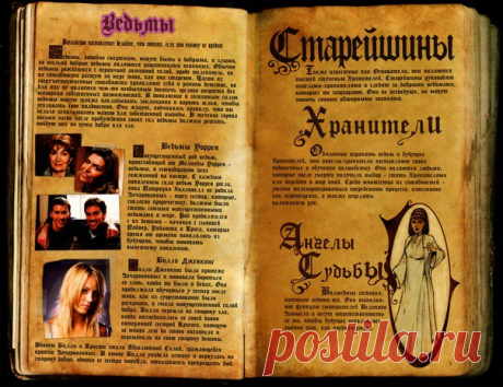 Книга Таинств(на русском)