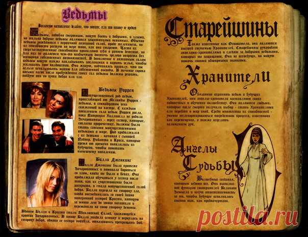 Книга Таинств(на русском)