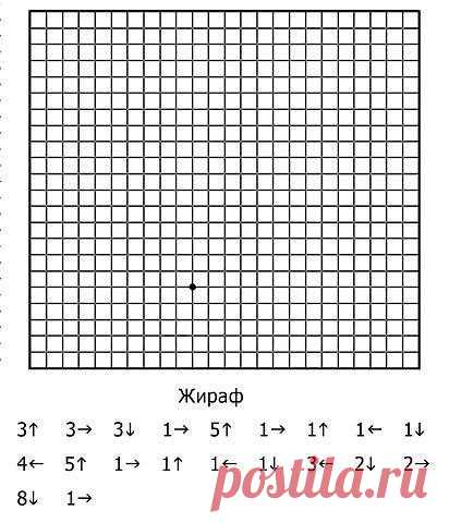 Графические диктанты / Царский пир