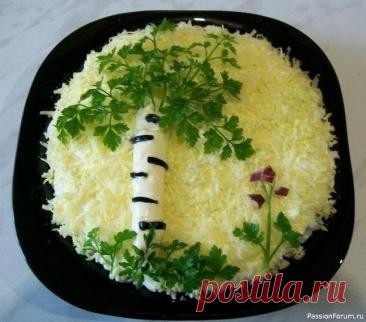 Салат &quot;Березка&quot; к праздничному столу!