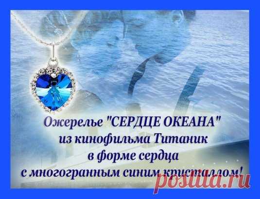 Предновогодняя распродажа! С рекордной скидкой копия знаменитого ожерелья из фильма 